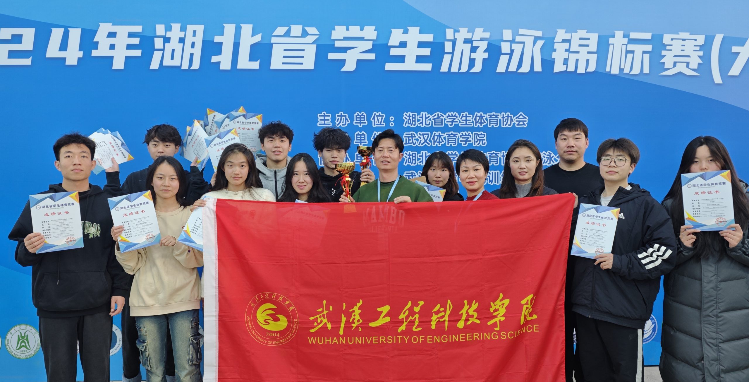 喜报！武工院学子在2024年湖北省大学生游泳锦标赛中突破历史在高水平专业组中斩获2银1铜！