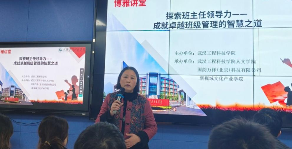 师德培育促成才 技能精进助成长  ——人文学院第六届博雅讲堂圆满举行