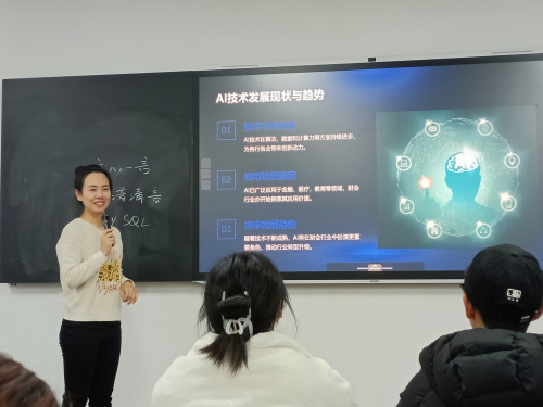 经济与管理学院“知行讲堂”系列讲座之——筑梦财务精英，领航AI未来之路