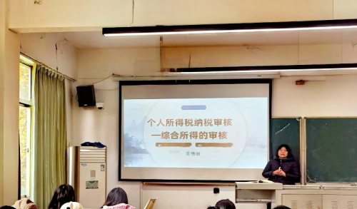 强化税务知识，共筑诚信社会 ——“知行讲堂”系列讲座之个人所得税纳税审核