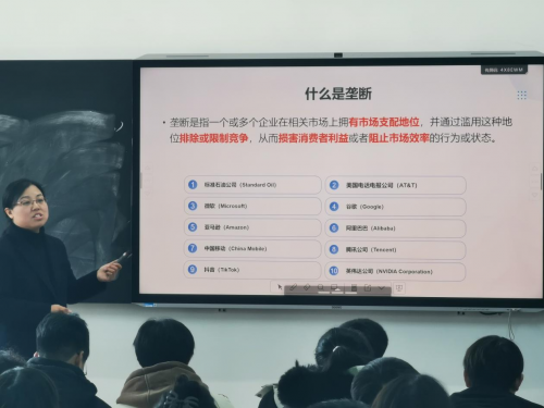 经济与管理学院“知行讲堂”系列讲座之——数字平台的垄断行为及监管