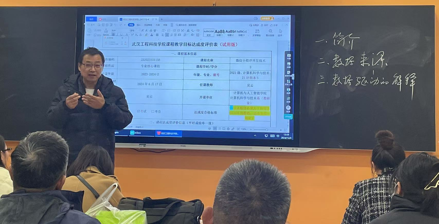 机械与工程学院召开课程目标达成度主题研讨会