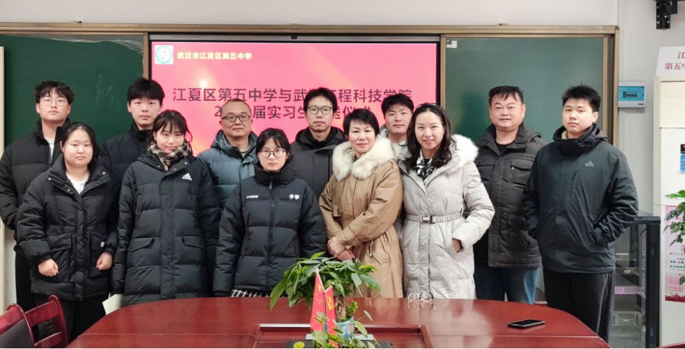 深化校校合作 ，实现资源共享 人文学院体育系与实习学校联合举办毕业生实习总结会议