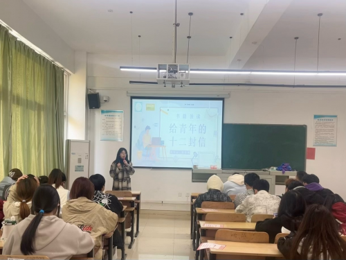 经管学院诺奖读书会第十一期开讲——《给青年的十二封信》
