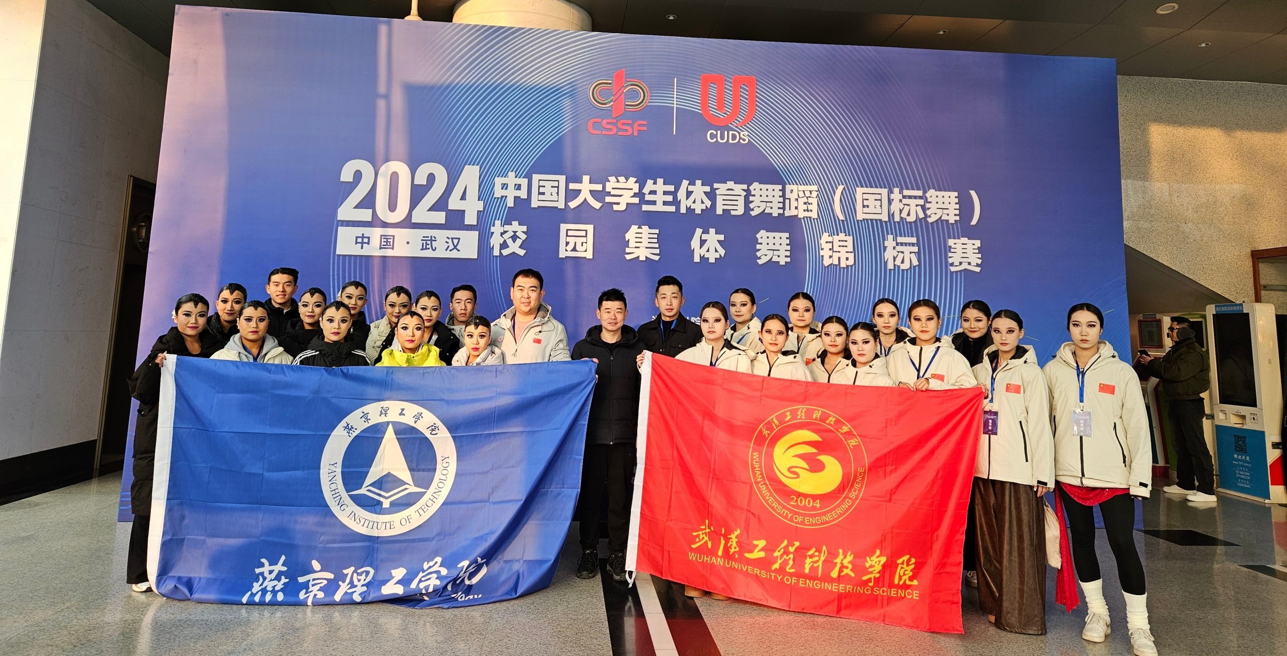 喜报！我校学子在中国大学生体育舞蹈（国标舞）校园集体舞锦标赛斩获佳绩！
