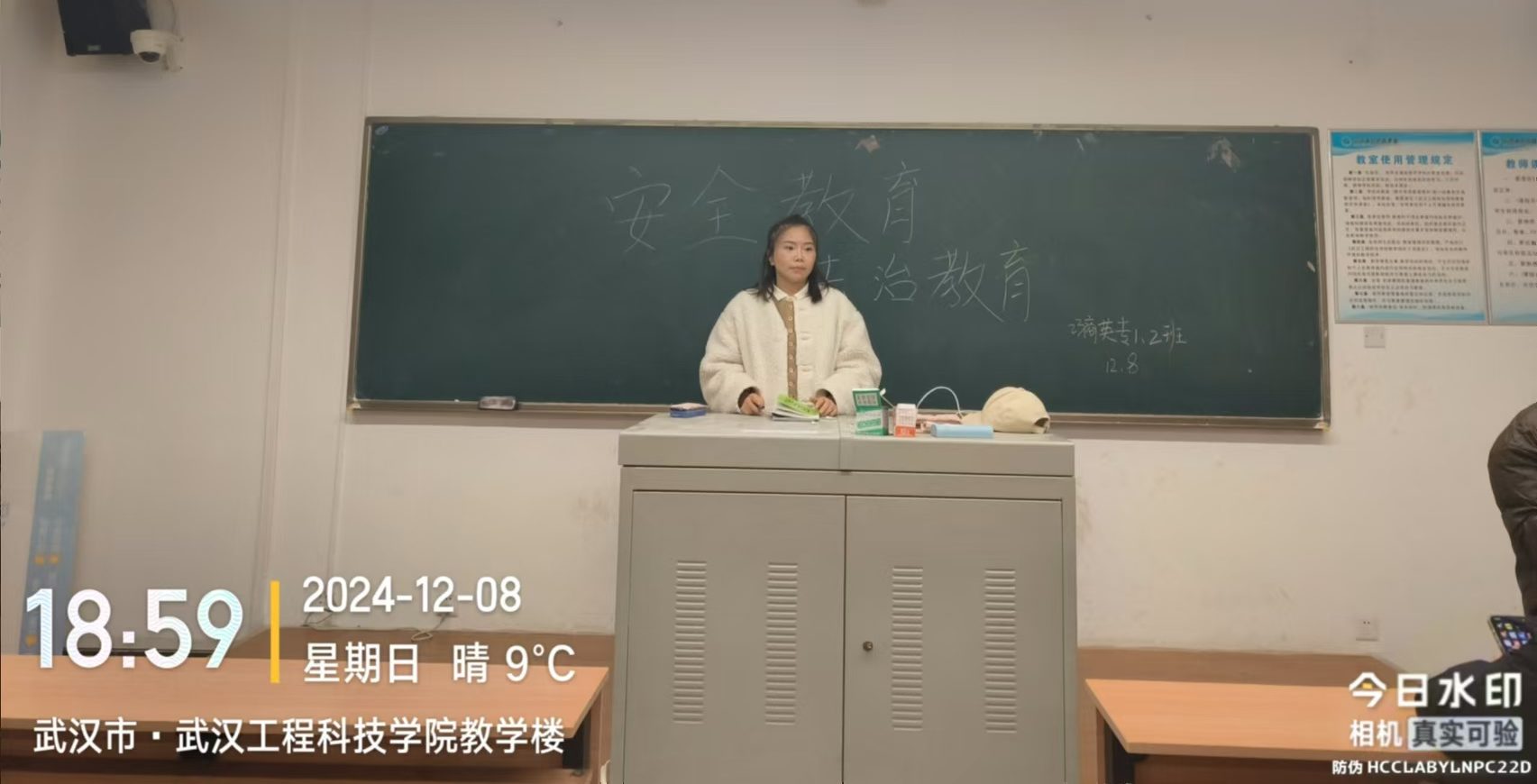 宪法领航，共筑安全防线 人文学院开展法制教育主题班会