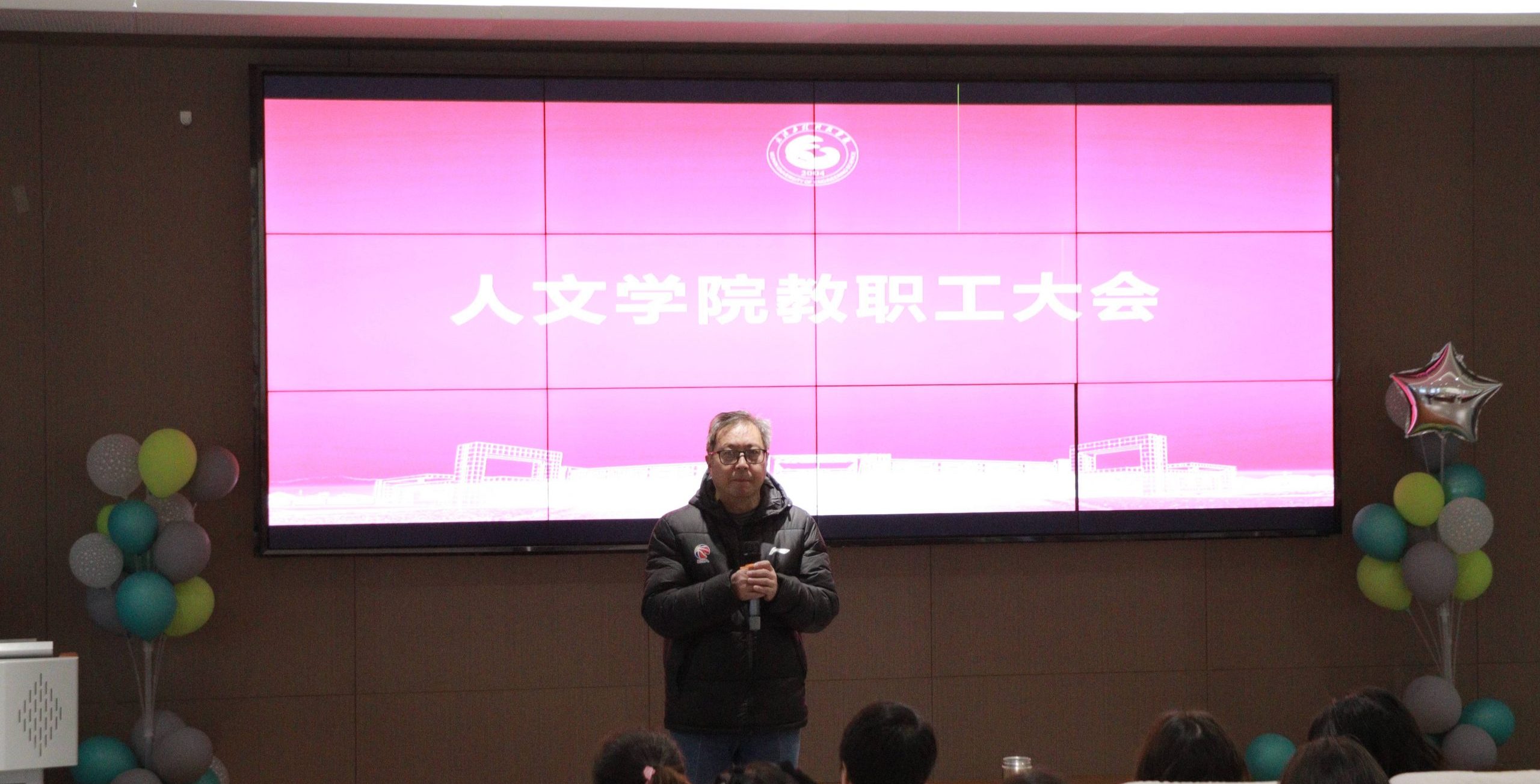 展未来 谱新篇｜武汉工程科技学院举办人文学院2024年工作总结暨2025年工作计划大会