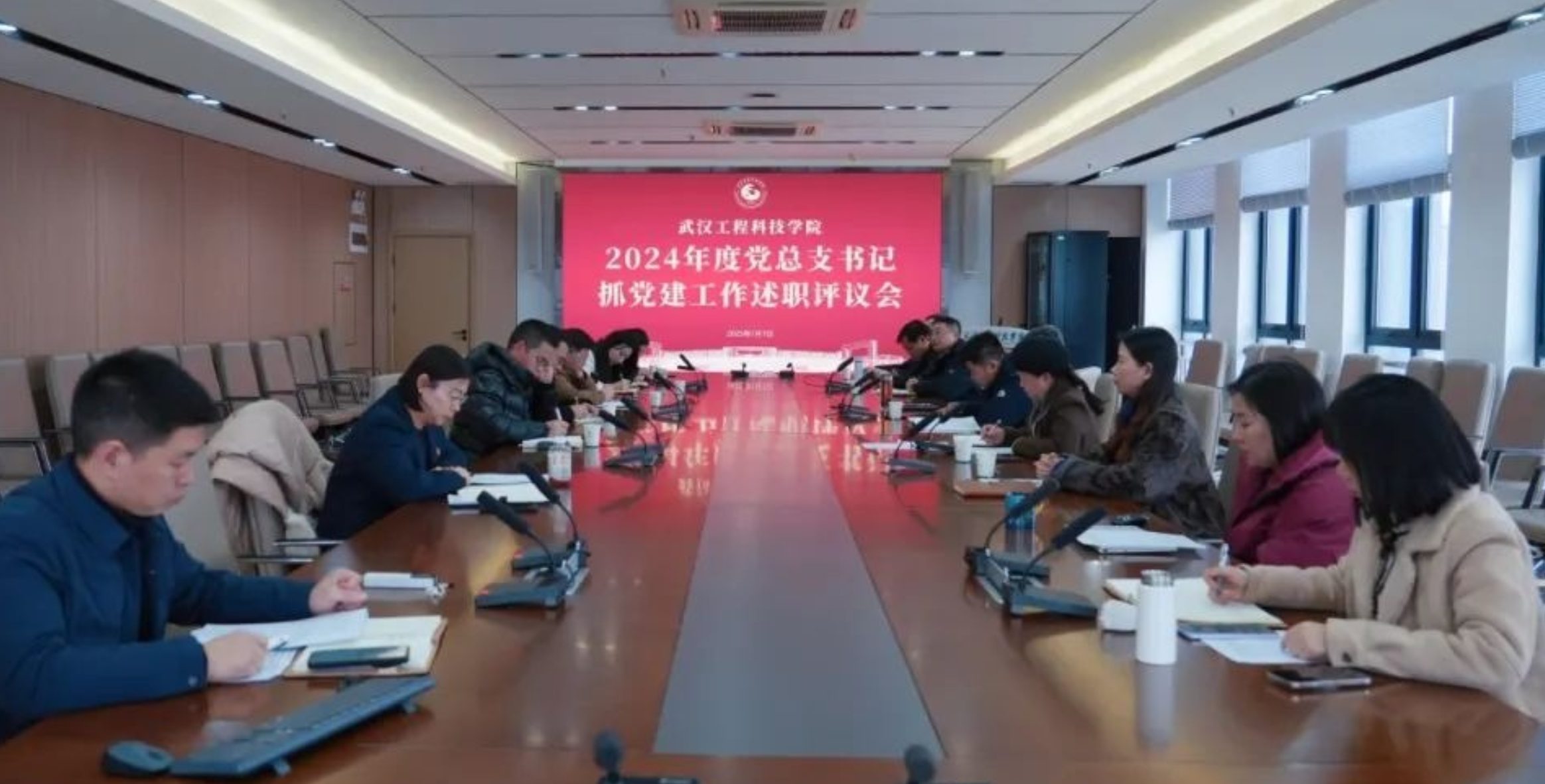 武汉工程科技学院2024年党总支书记抓基层党建工作述职评议会顺利举行