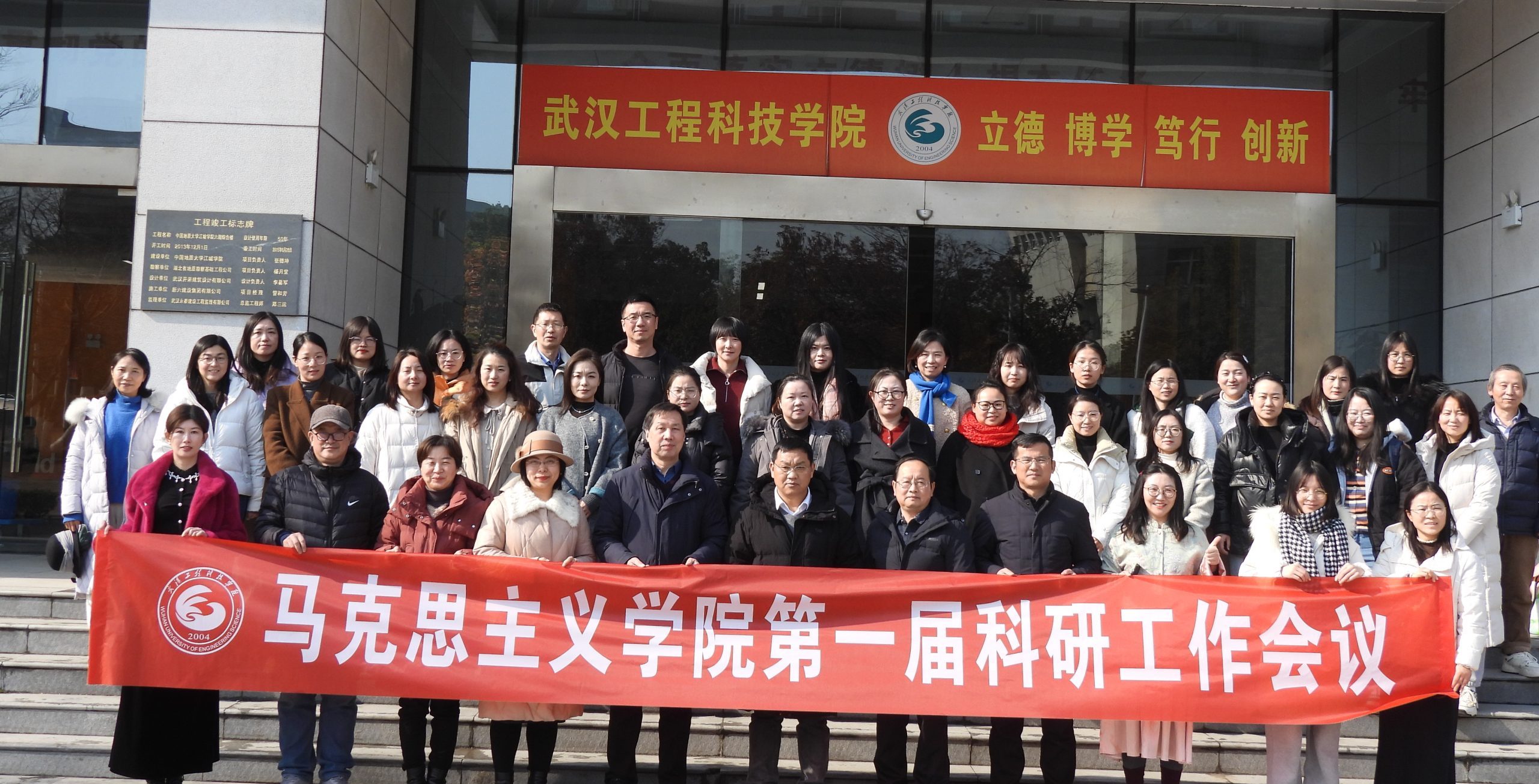 马克思主义学院第一届科研工作会议成功召开