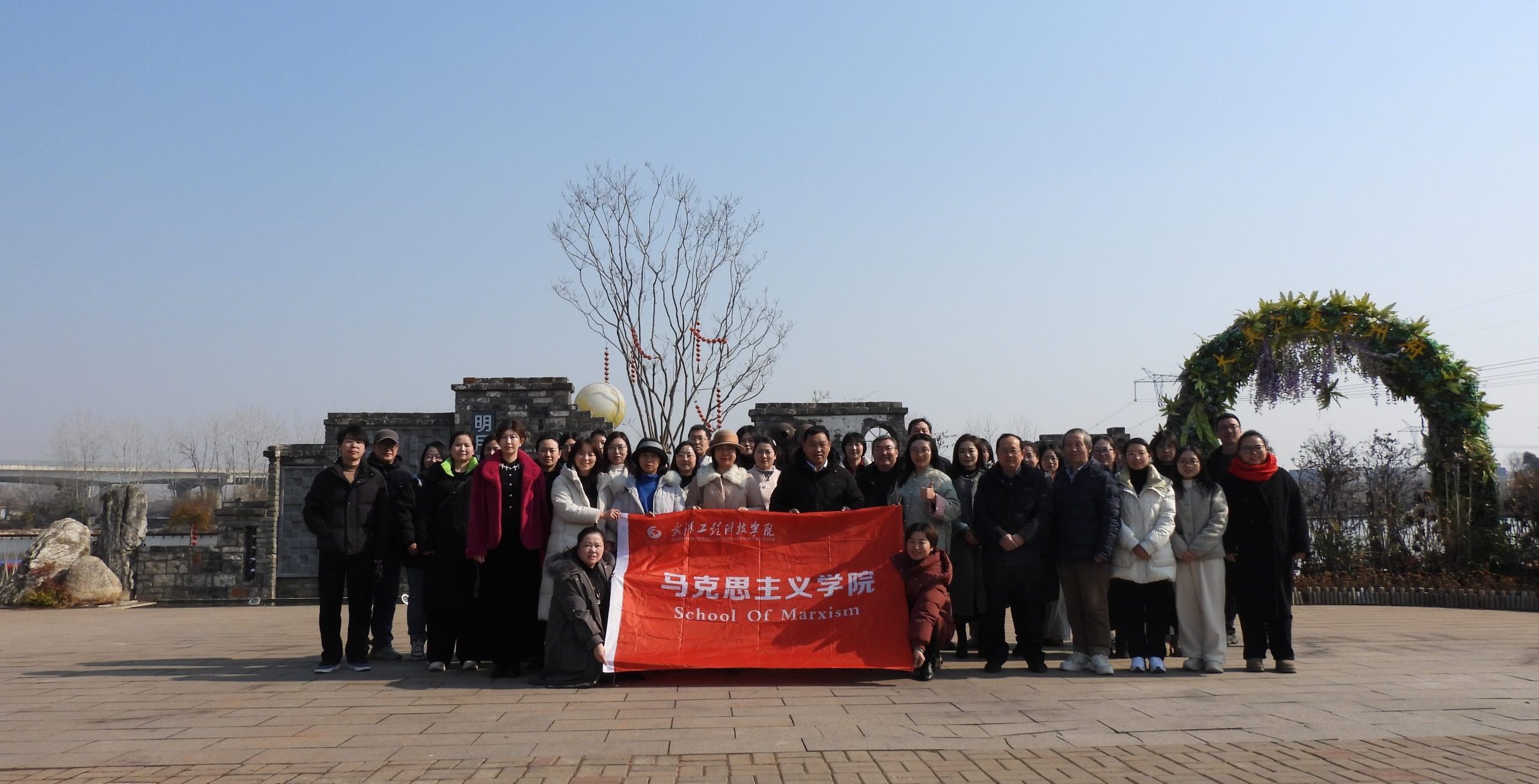 马克思主义学院年末工会团建活动顺利举行