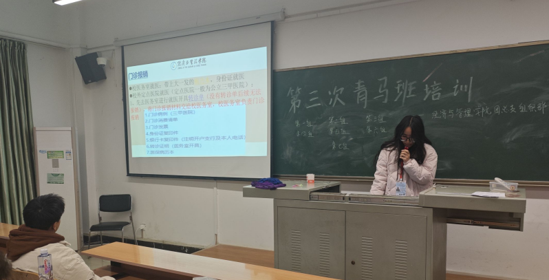于青马汲取智慧，提升能力谋发展——经济与管理学院青马班第三次培训