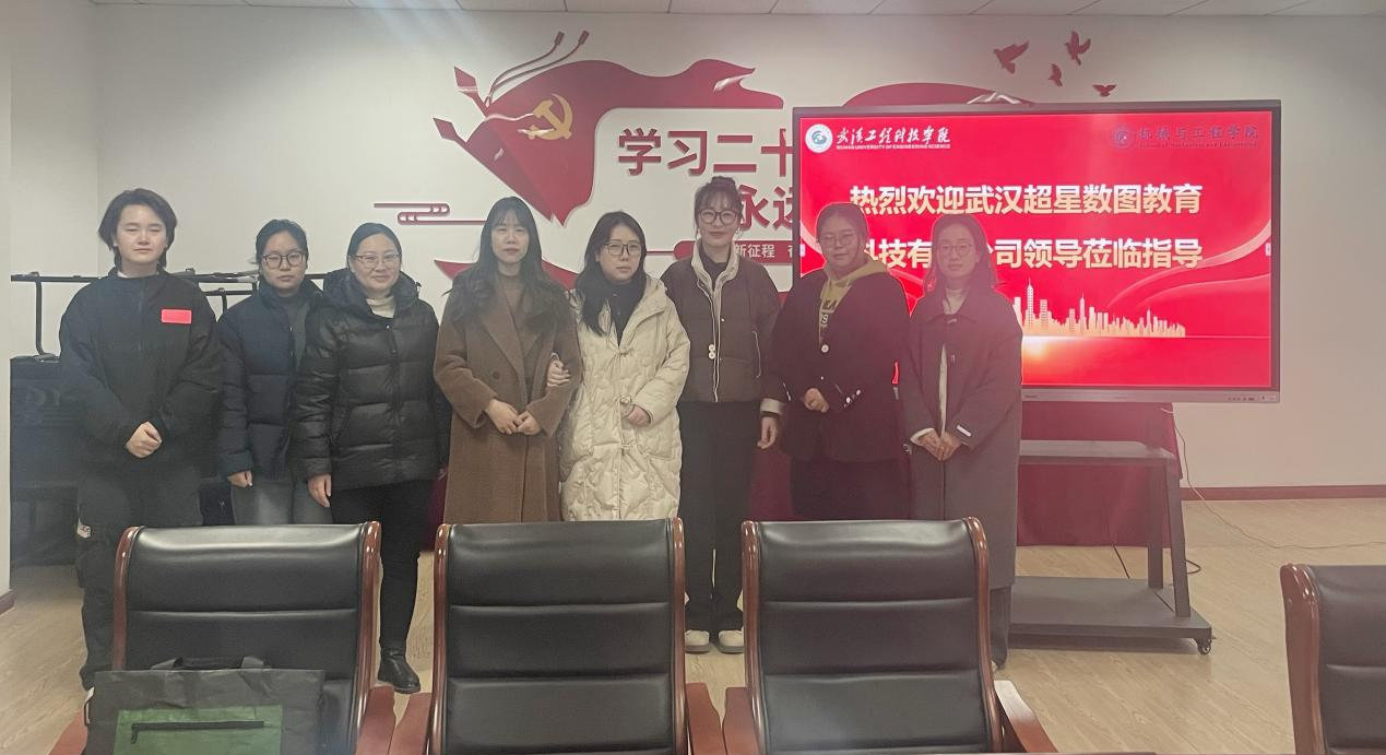 智绘施工管理蓝图，共筑教育合作新篇 —机械与工程学院特邀超星团队指导知识图谱课程建设
