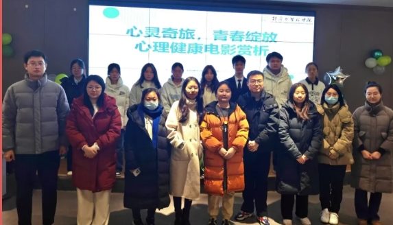 经济与管理学院：心灵奇旅 青春绽放——心理健康电影赏析答辩决赛顺利举行！