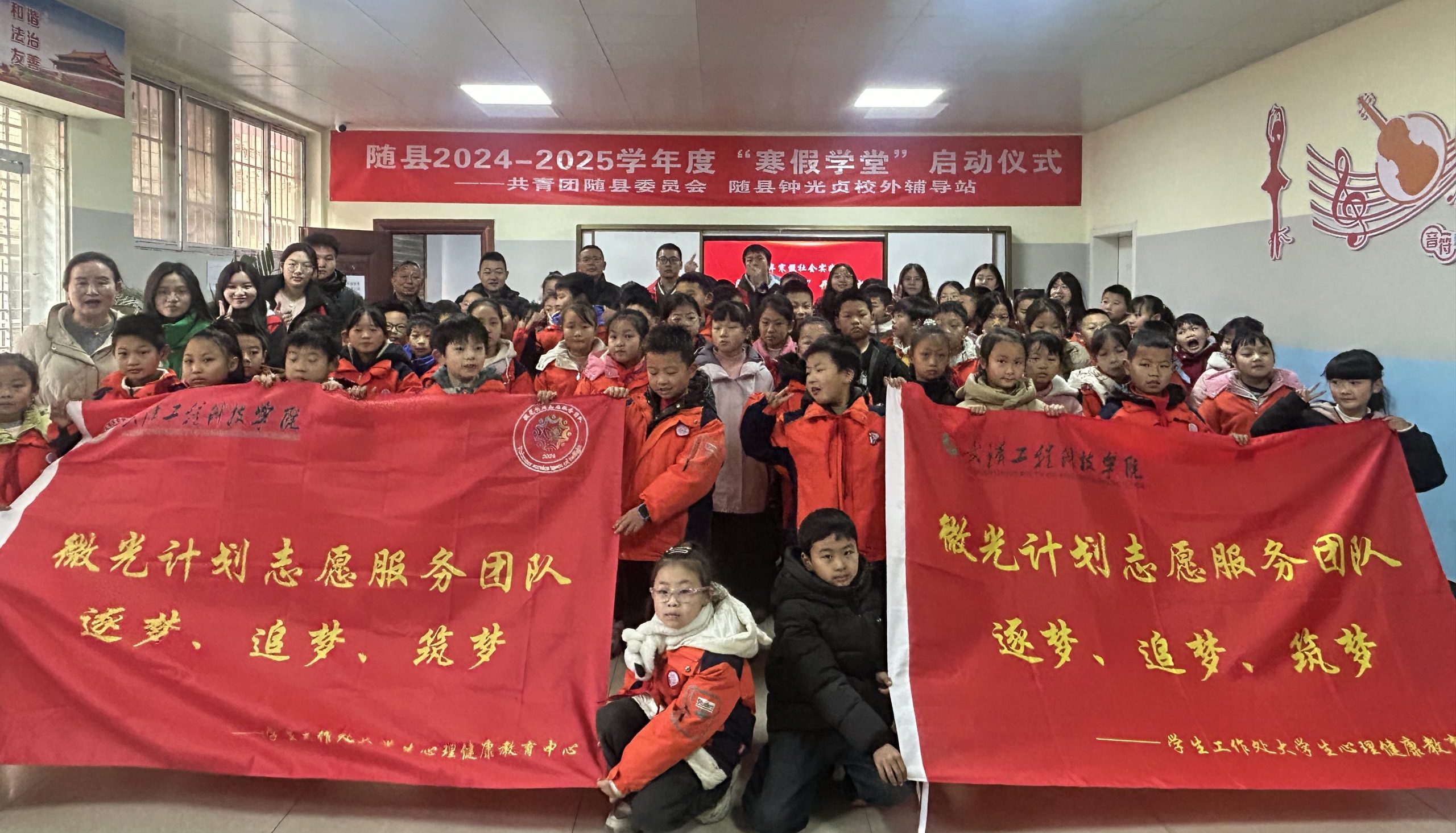 武汉工程科技学院“微光计划”照亮随县留守儿童寒假