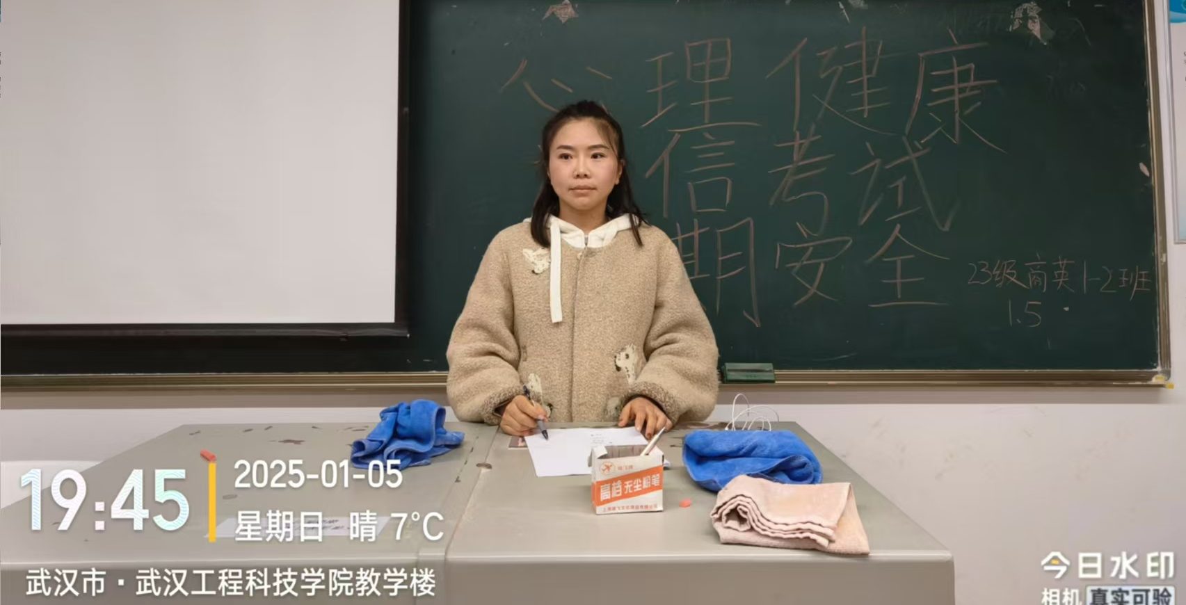 班会护航 诚信考试 人文学院开展心理健康、诚信考试以及假期安全教育主题班会