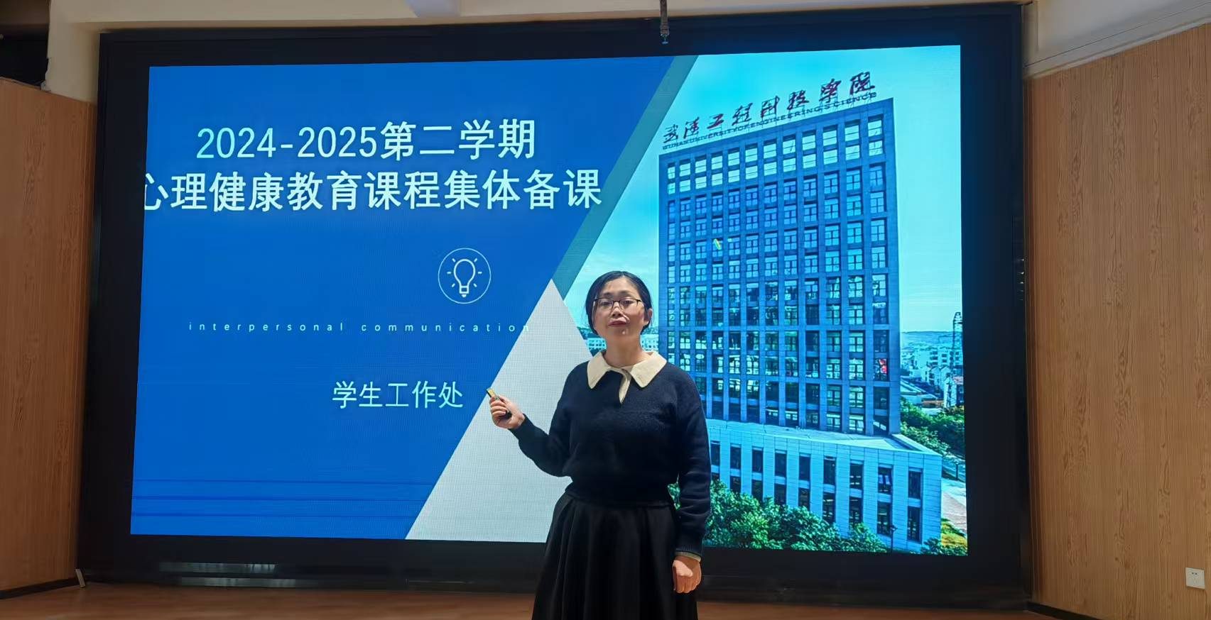 心理健康教育教研室召开新学期备课会