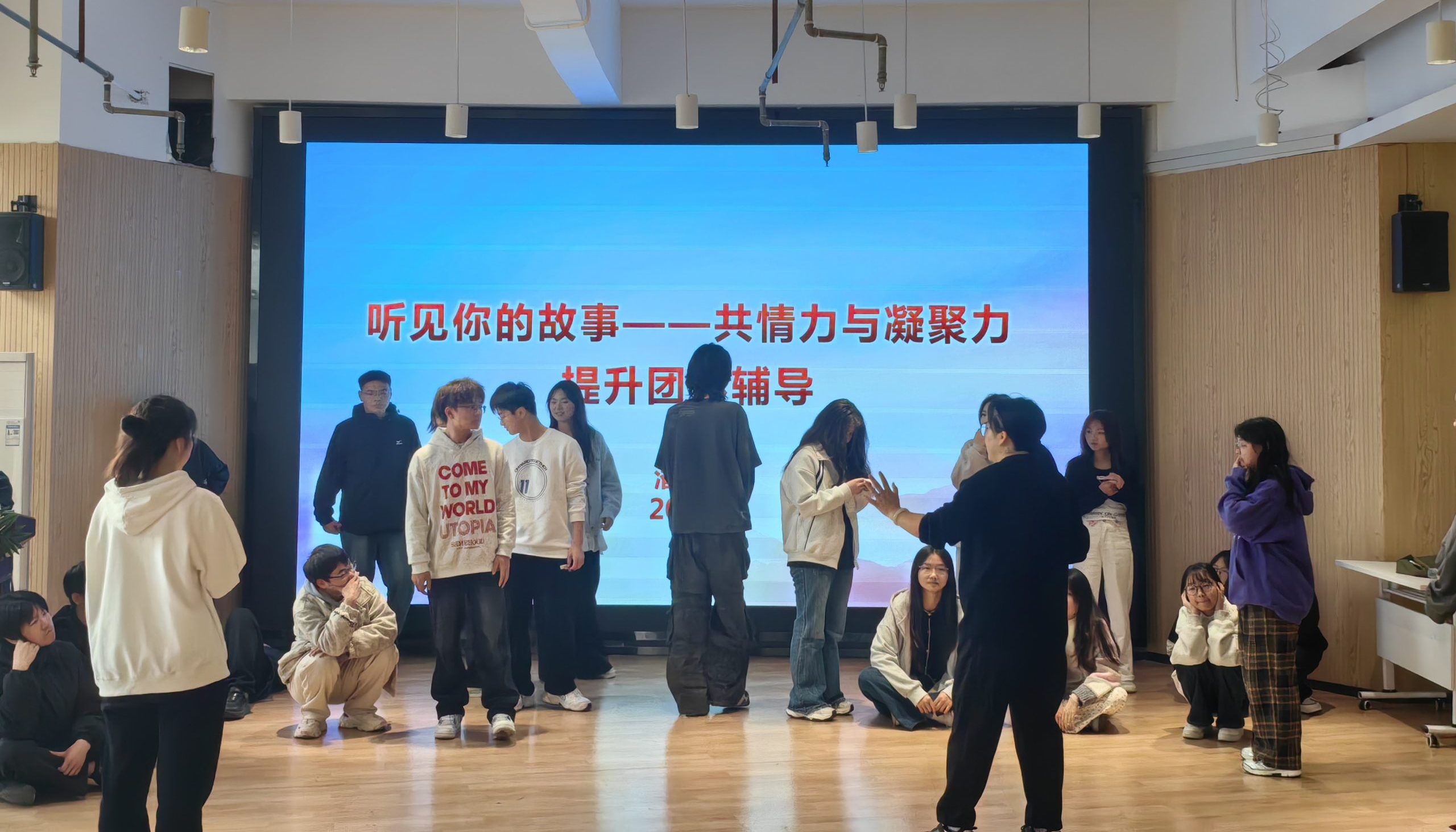 “听见你的故事”团体辅导活动纪实