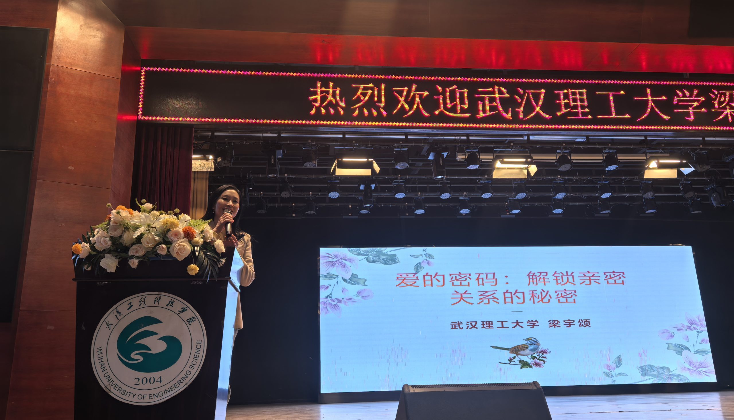 爱的密码：解锁亲密关系的秘密