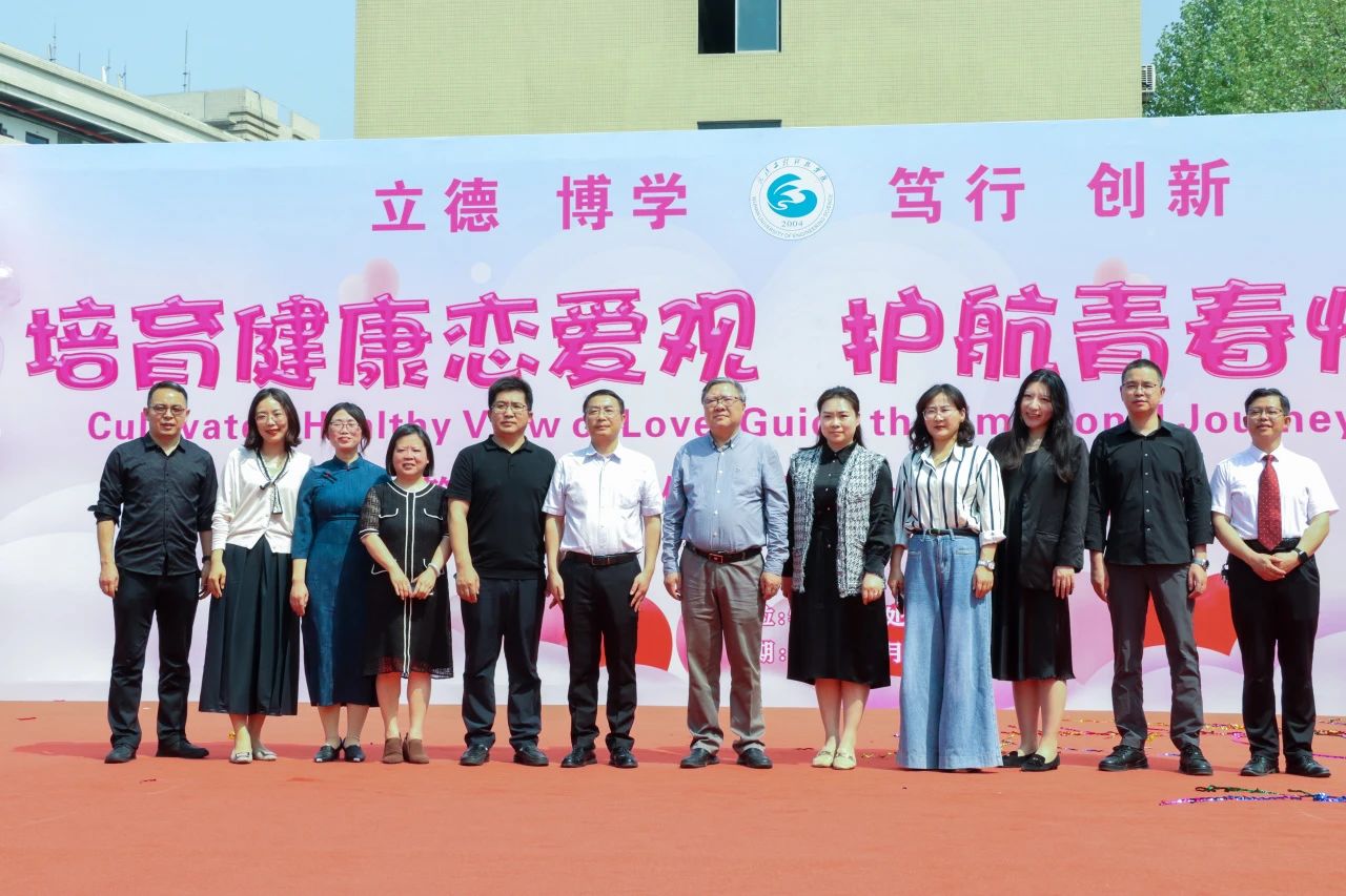 第二十一届心理健康教育活动月启动仪式顺利举行